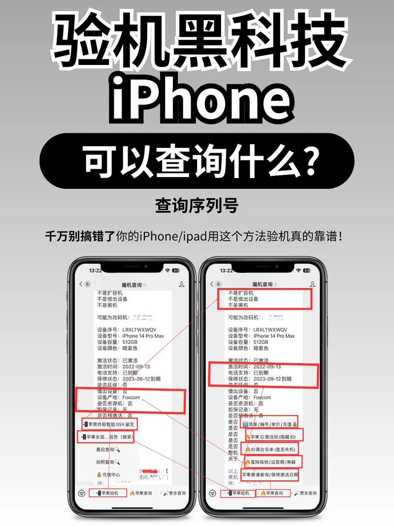 苹果手机注册时间查询