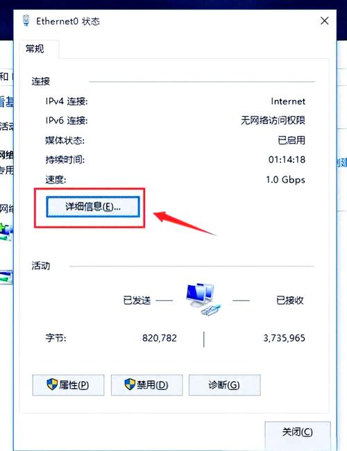 怎么查看自己电脑的ip