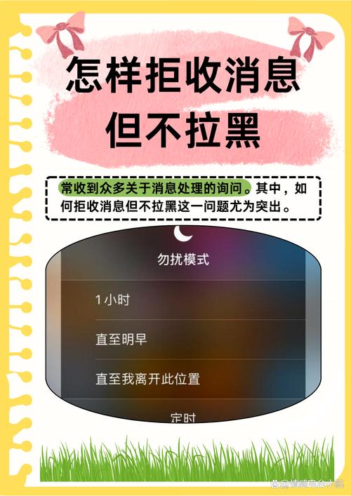 苹果手机怎么拒接短信