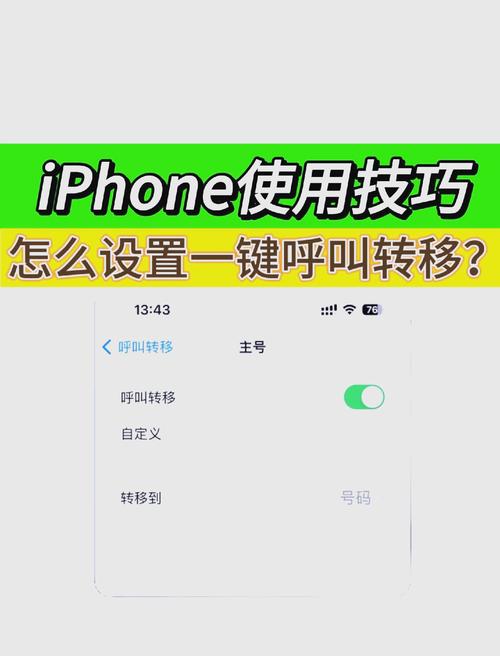 苹果手机怎么拒接短信