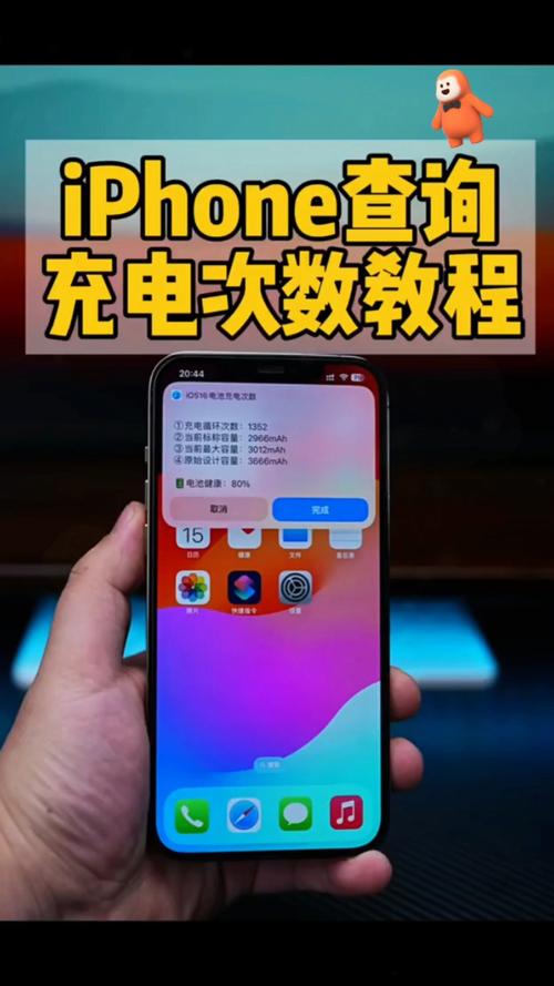 苹果手机充电最佳时间