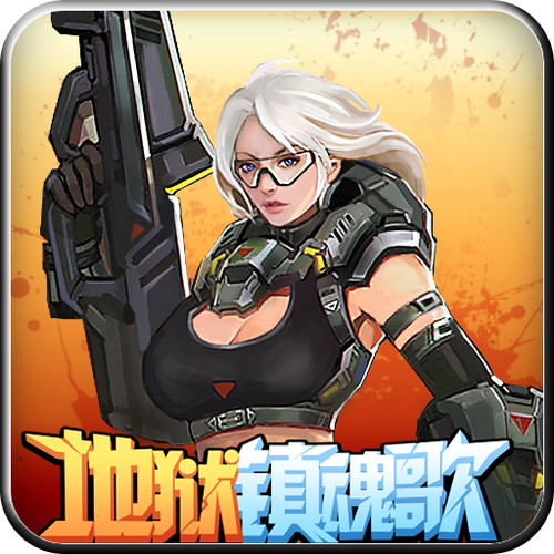 地狱镇魂歌中文版安卓