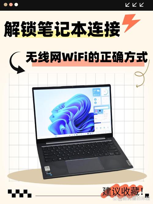 新电脑怎么连接wifi