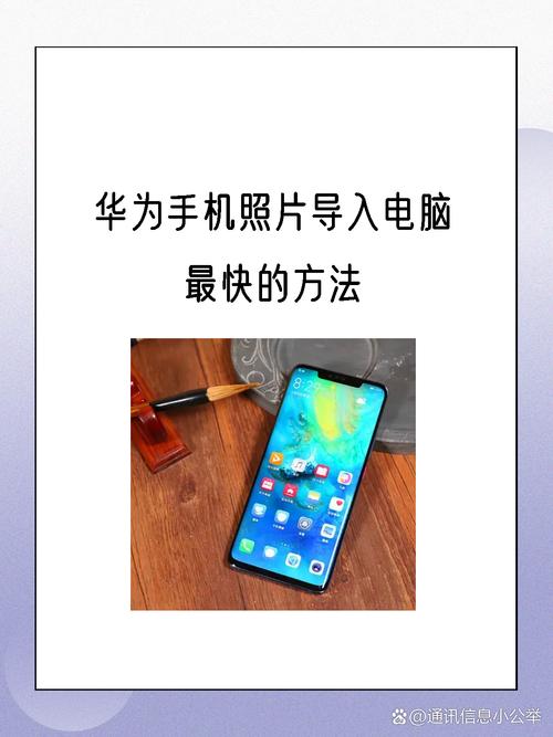 手机传照片到电脑怎么传