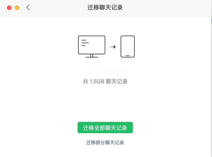 手机微信聊天记录找回