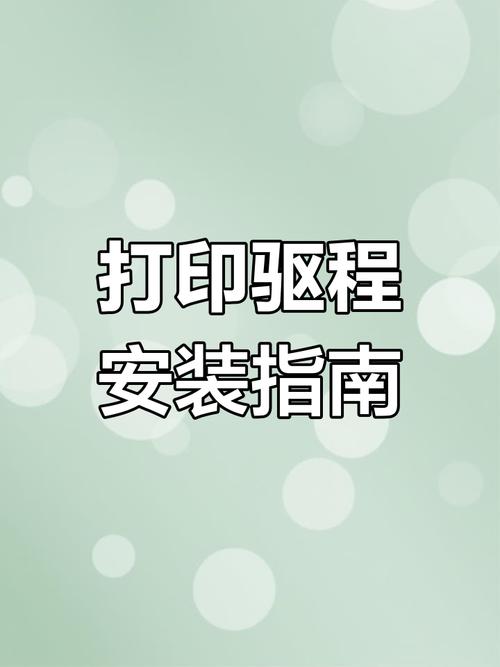 电脑怎么安装打印机驱动