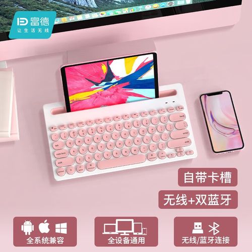 无线键盘怎么连接手机