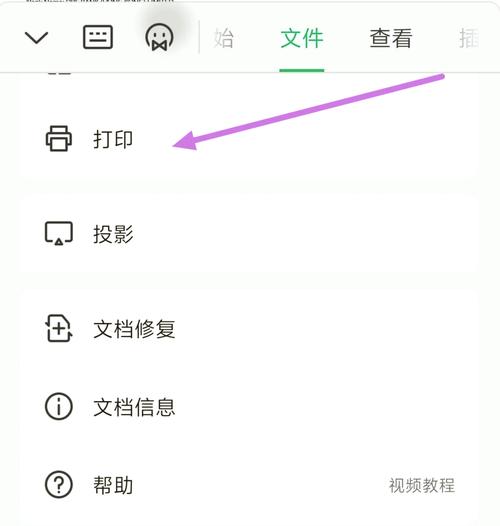 手机wps是什么意思