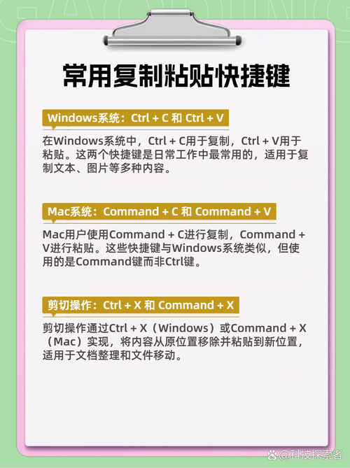 电脑怎么复制粘贴快捷键