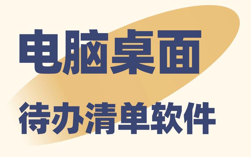好用的电脑桌面整理软件