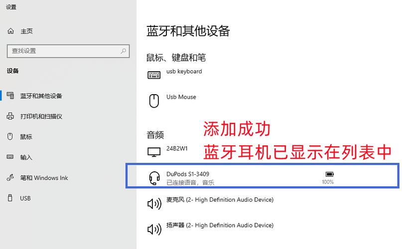 台式电脑能连蓝牙耳机吗