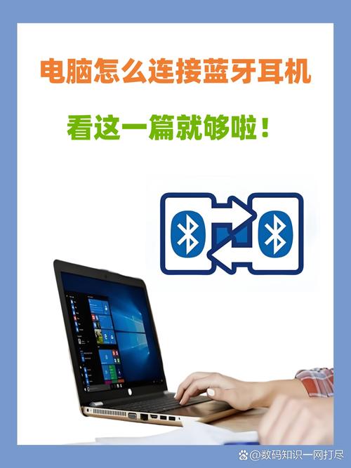 台式电脑能连蓝牙耳机吗