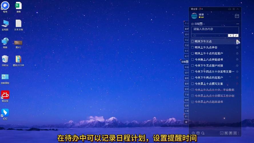 电脑桌面管理软件排行榜