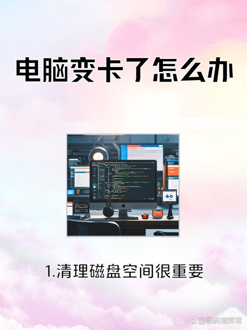 电脑突然变卡是什么原因