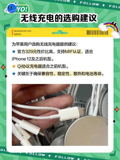 苹果手机支持无线充电