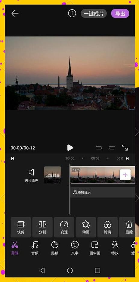苹果手机能剪辑视频吗