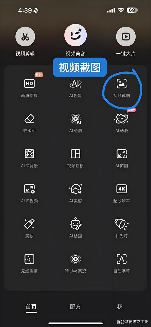 苹果手机能剪辑视频吗