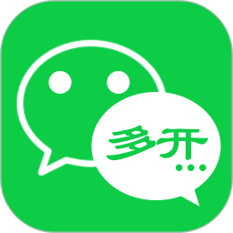 安卓微信多开宝免费版