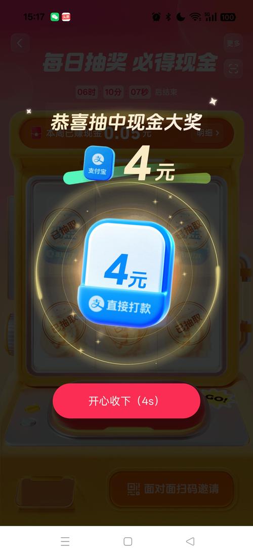 安卓微信多开宝免费版