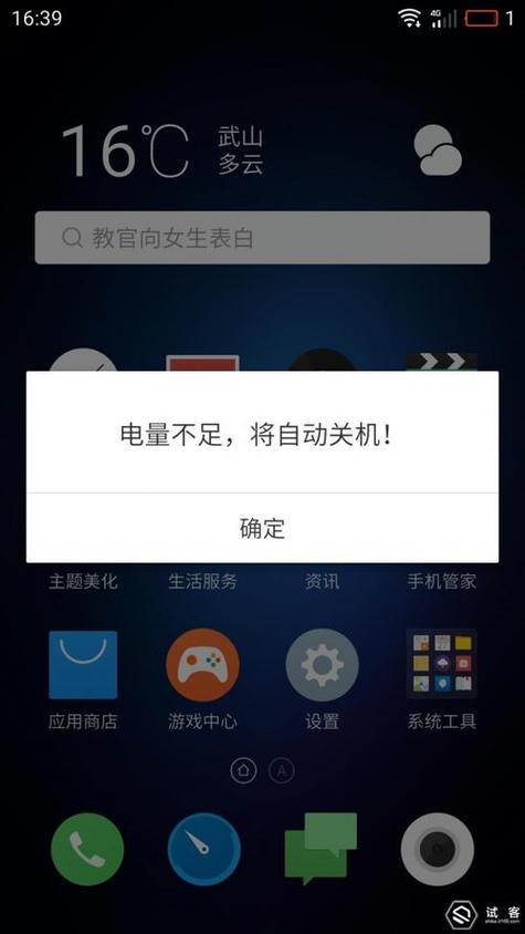 苹果6电量显示不正常