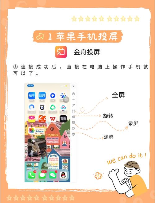 手机投屏电脑怎么设置