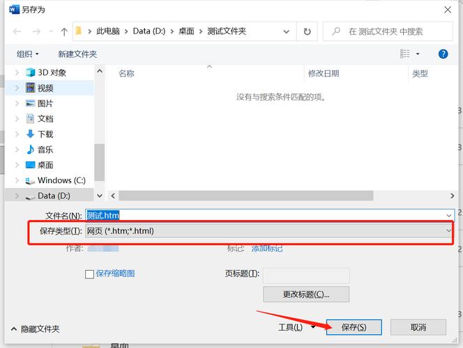 苹果电脑如何保存文档