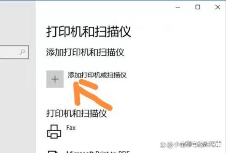 苹果电脑怎么添加打印机
