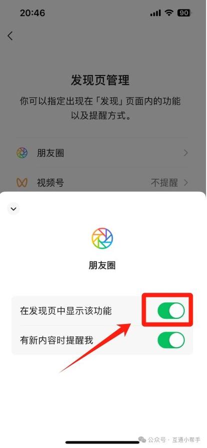 安卓手机朋友圈不见了