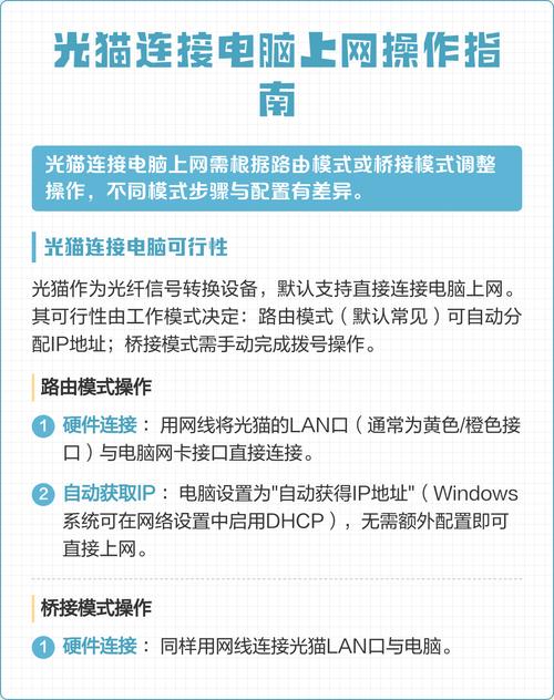 光猫可以直接连接电脑吗