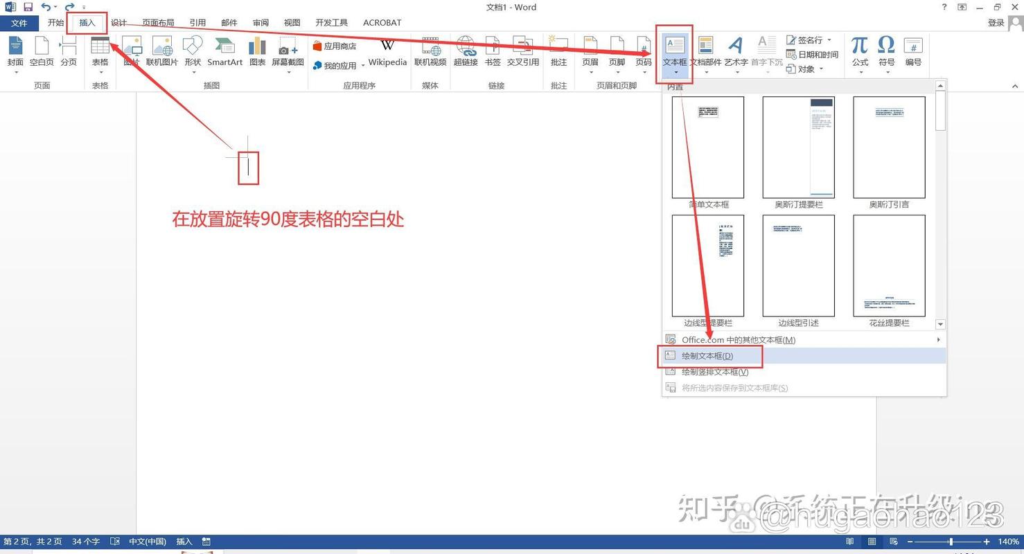 电脑横屏了怎么旋转过来