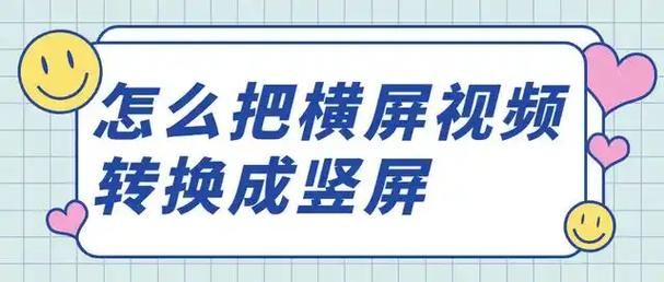 电脑横屏了怎么旋转过来