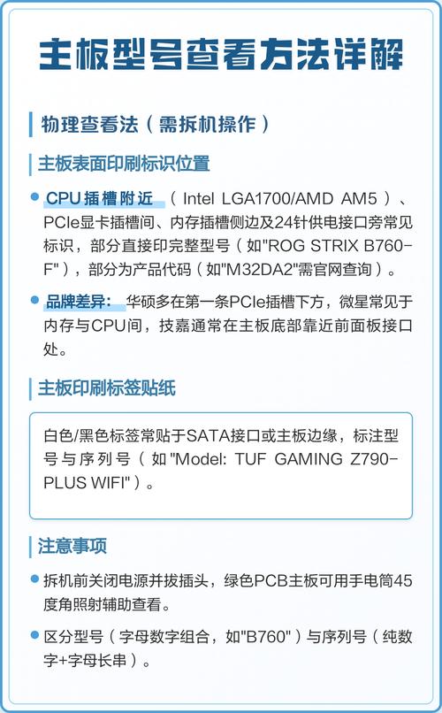 怎么看自己电脑主板型号