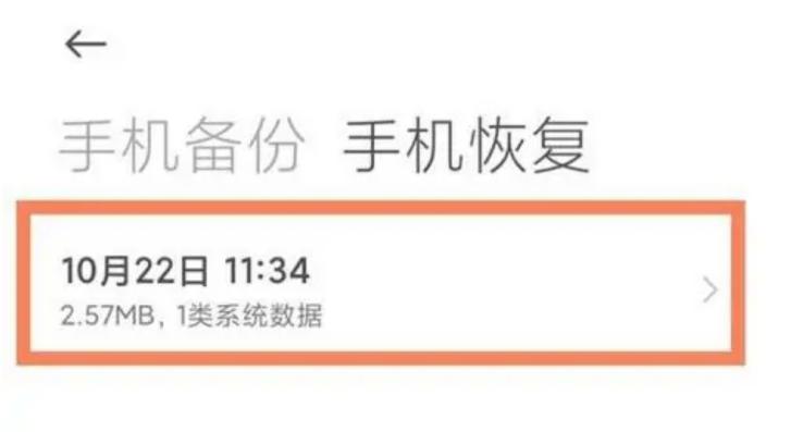 小米手机怎么恢复出厂