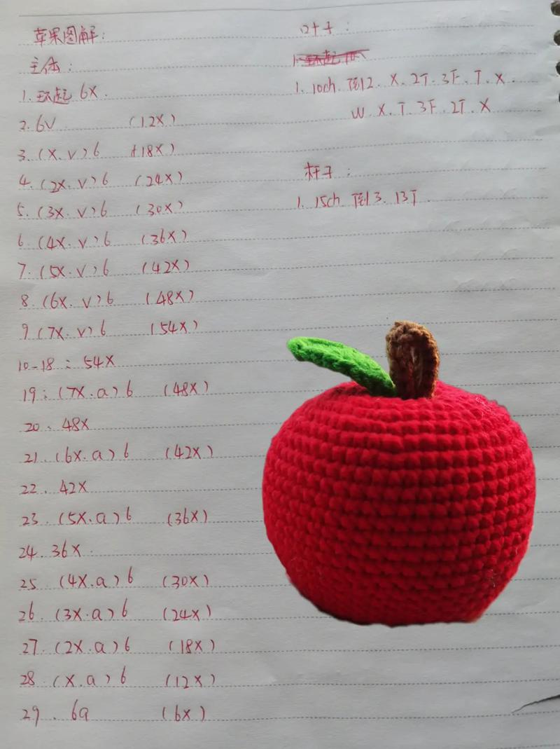 钩苹果的教程视频教程