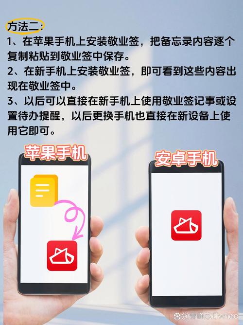 安卓备忘录转到新手机