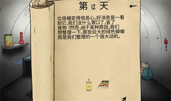 60秒手机安卓版中文