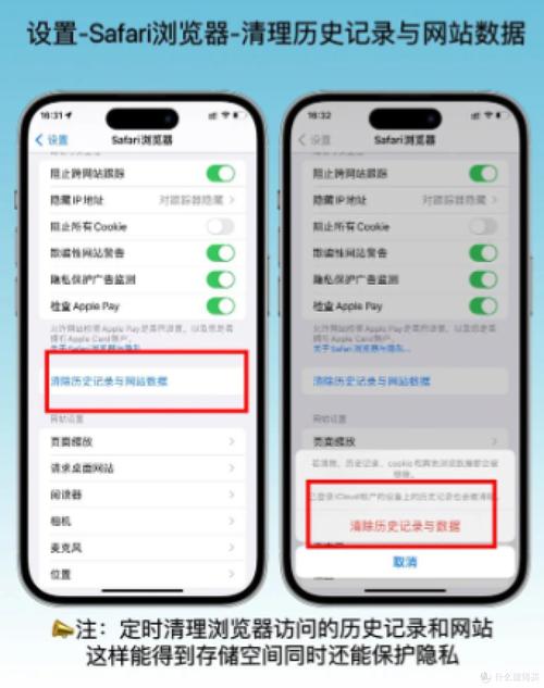 苹果6p怎么清除缓存