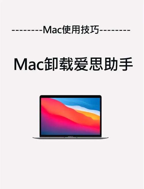 mac电脑如何卸载软件