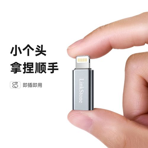 安卓苹果充电器转换器