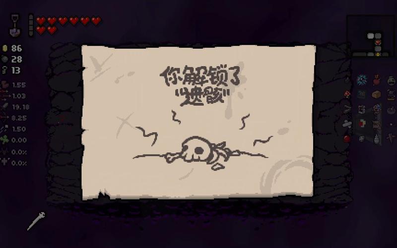 以撒的结合安卓官方版