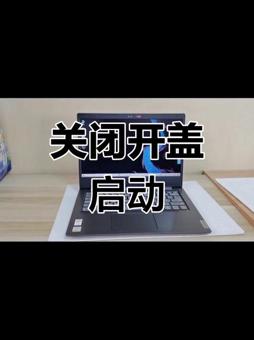 联想笔记本电脑怎么关机