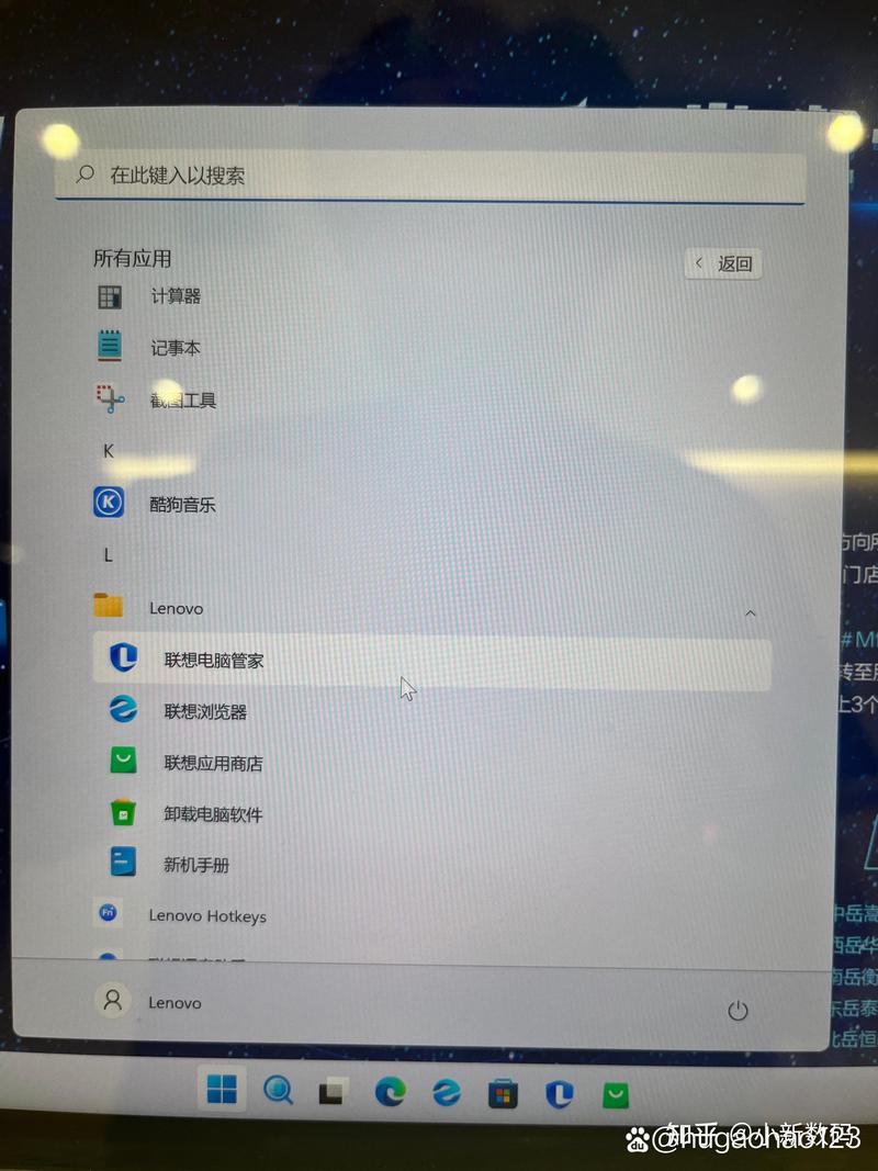 联想笔记本电脑怎么关机