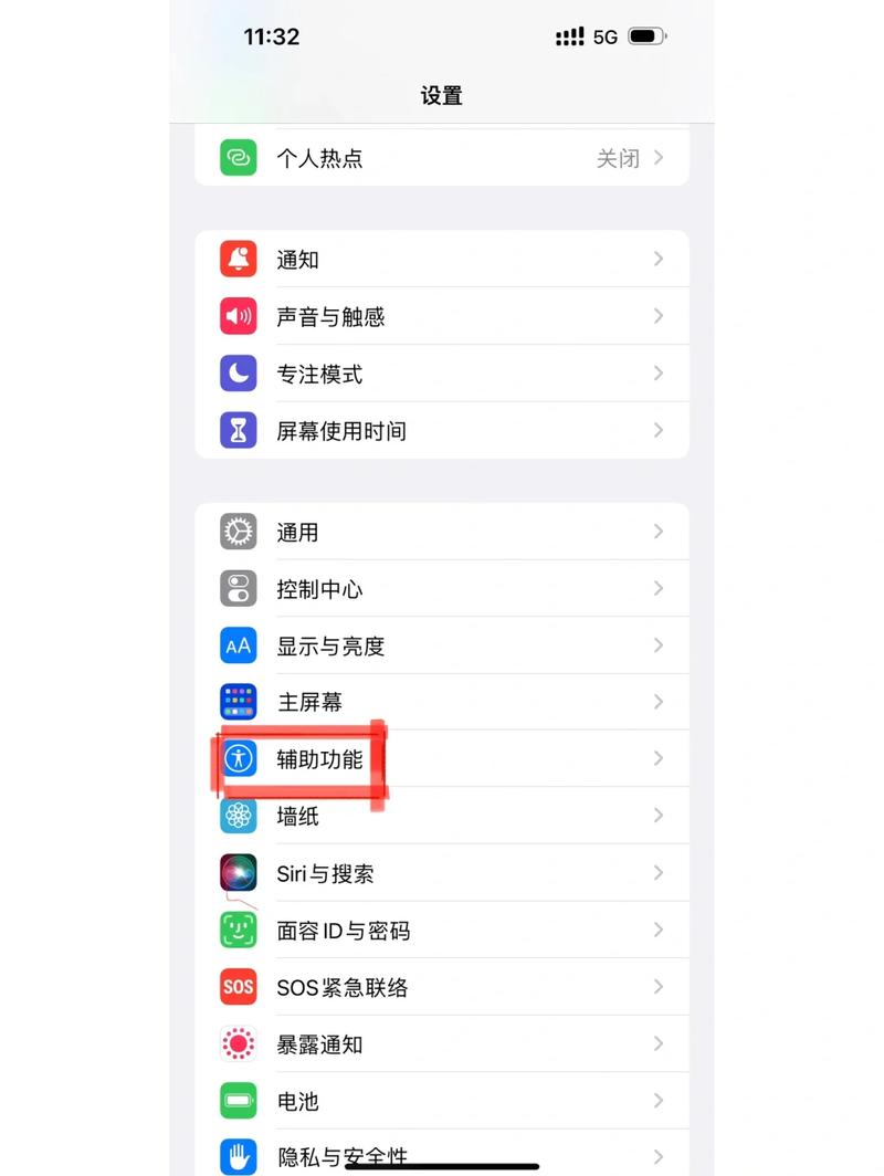 苹果手机如何显示步数