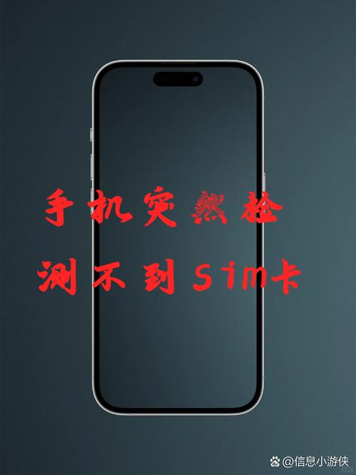 手机sim卡读不出来