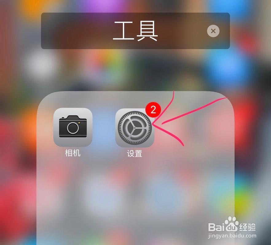 苹果手机怎么来电闪灯