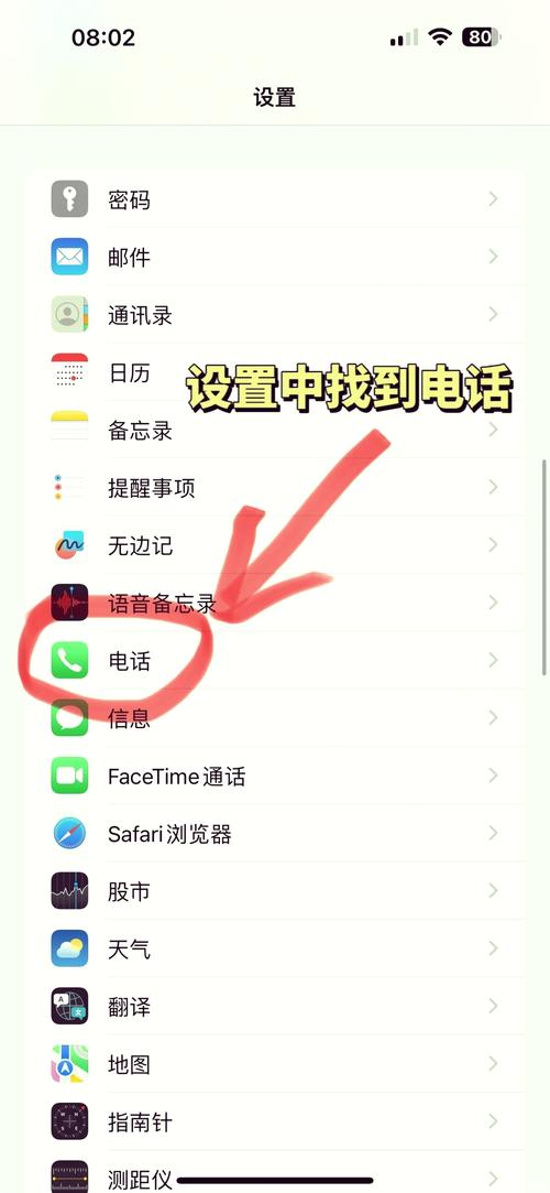 苹果手机怎么来电闪灯