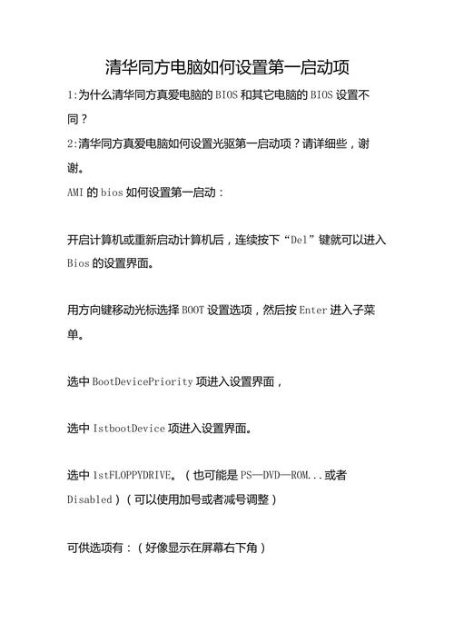 电脑如何设置开机启动项