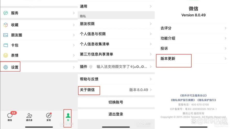 手机怎么注册微信账号