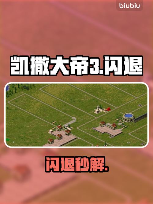 凯撒大帝3手机安卓版