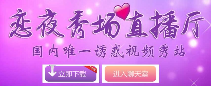 变夜秀场全部例表安卓